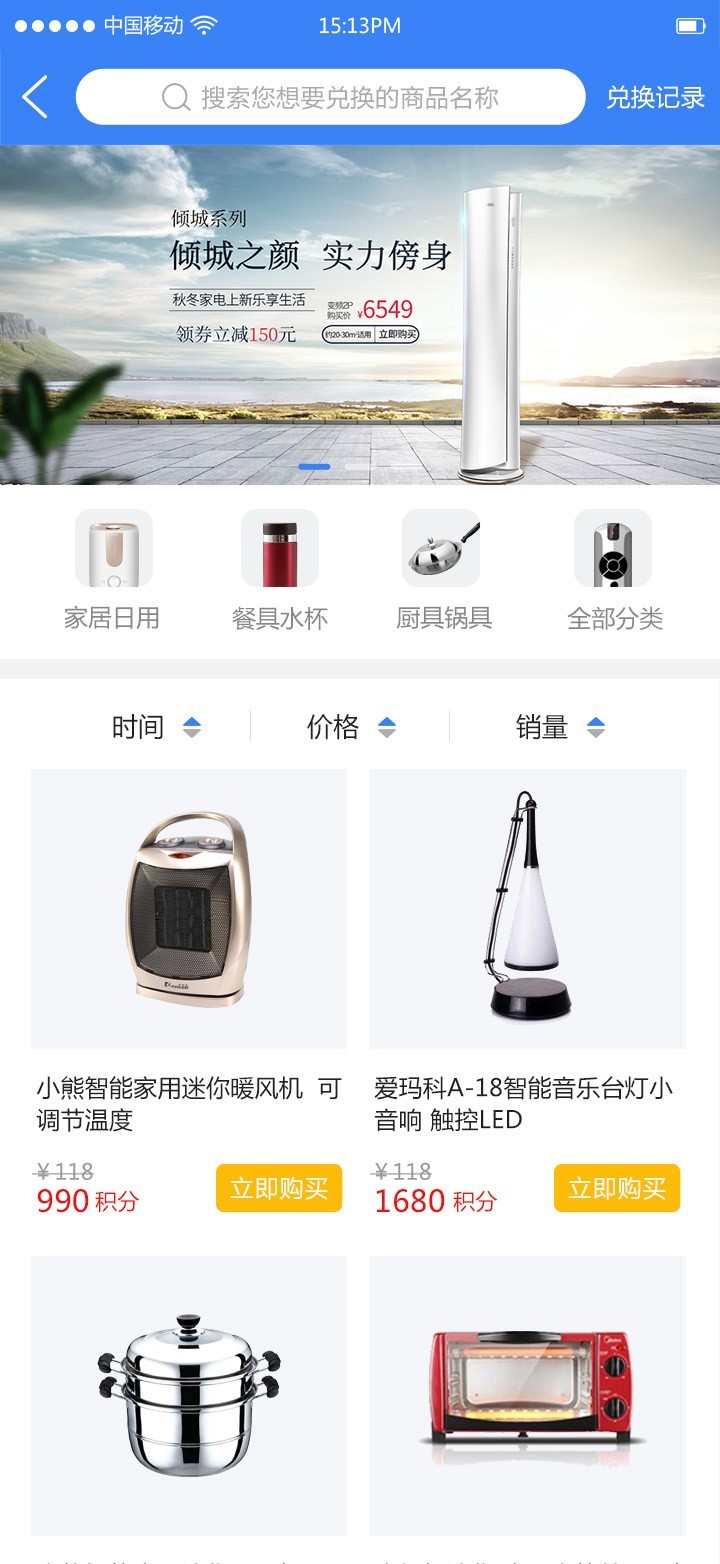 工业工程师联盟软件封面