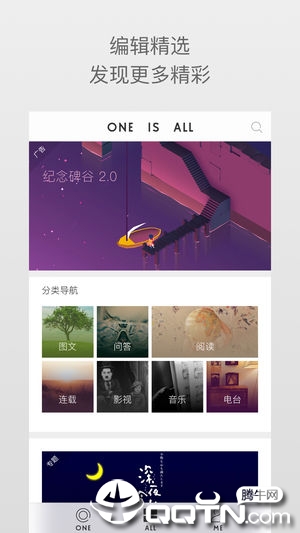 ONE·一个