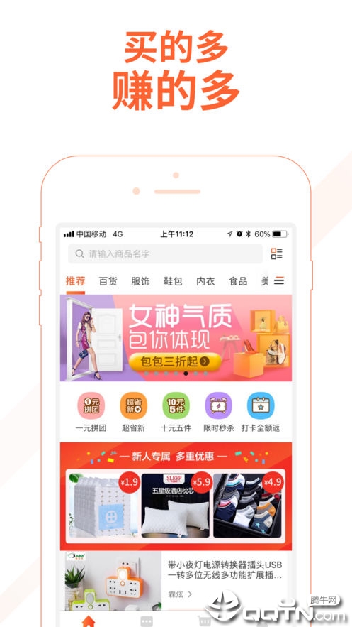 淘集集ios