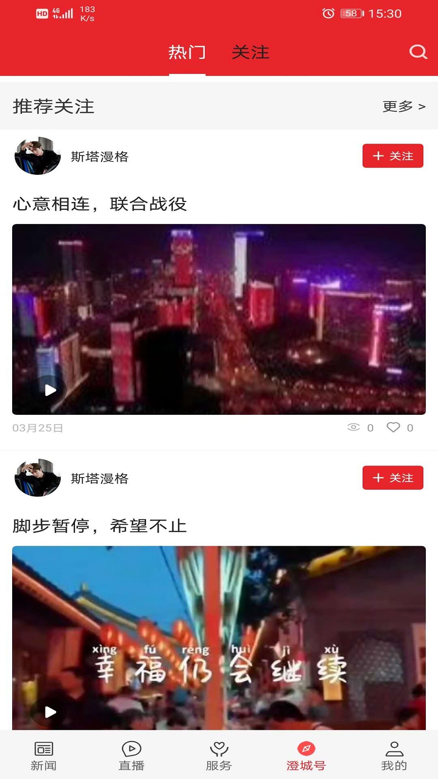 爱澄城