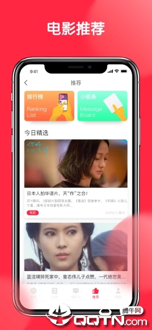 红盒子iOS