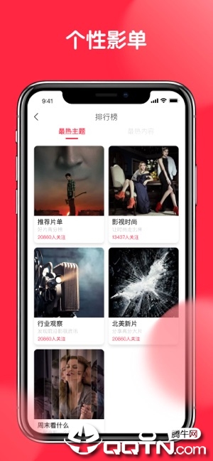 红盒子iOS