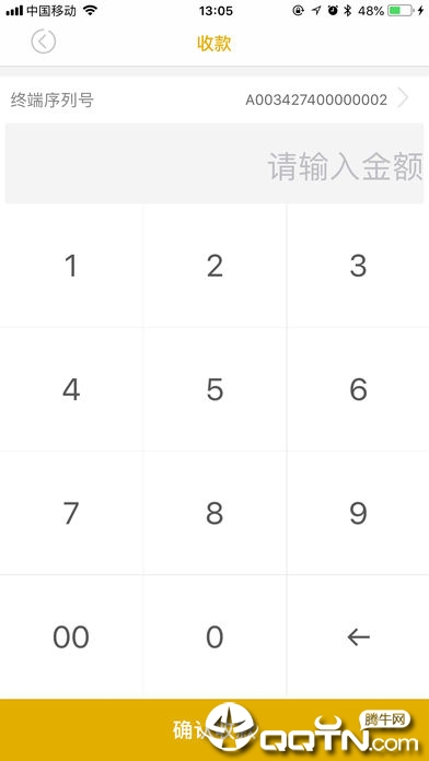 金付通ios