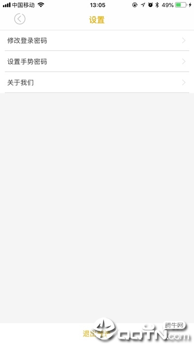 金付通ios