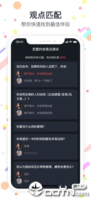 海豚婚恋ios软件封面