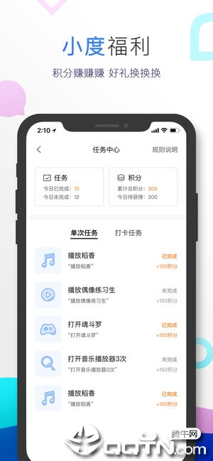 小度音箱ios