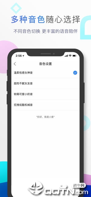 小度音箱ios