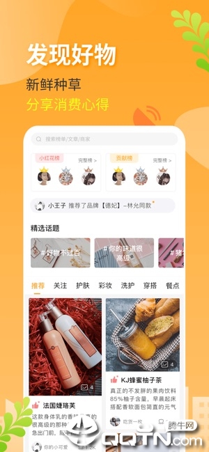 小鹿发现ios