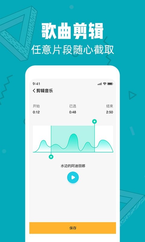 音频剪辑大师软件封面