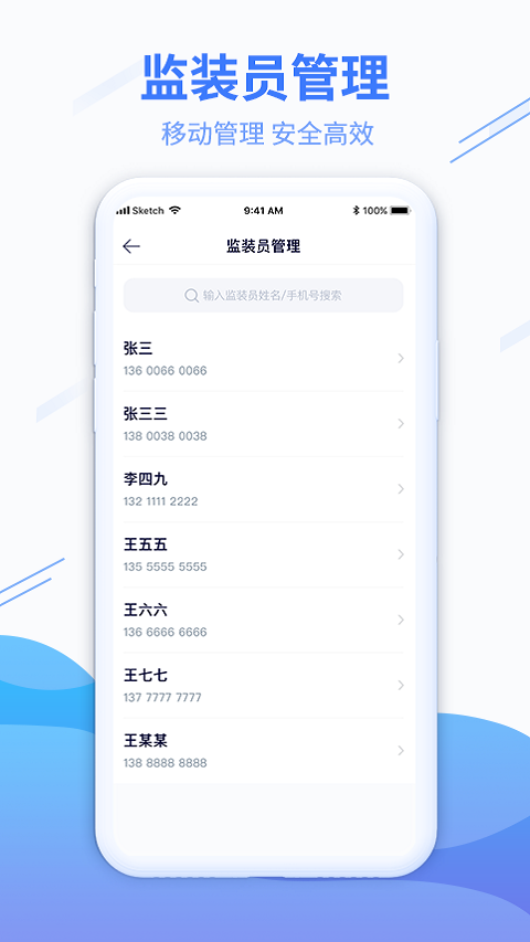 粮达物流软件封面