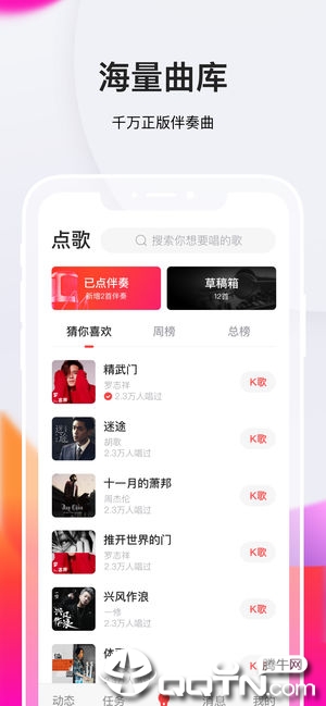 全民K歌极速ios