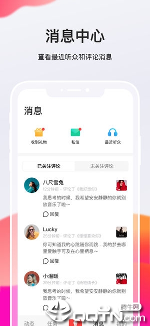 全民K歌极速ios