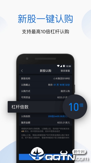 雪盈证券ios