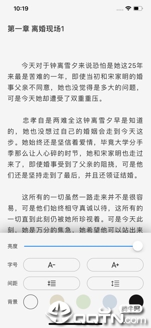 黑龙小说ios