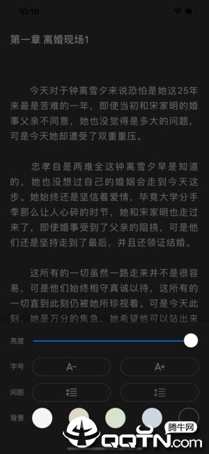 黑龙小说ios