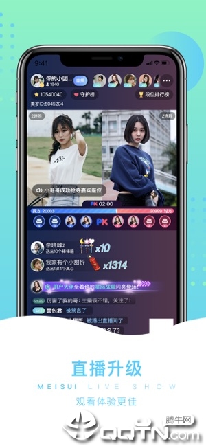 美岁直播ios