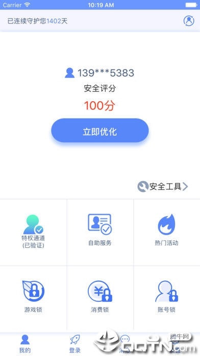 天成账号管家ios