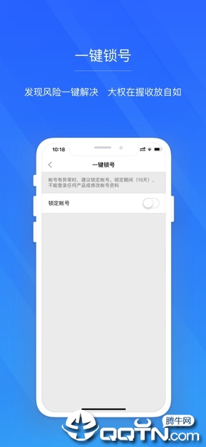 网易帐号管家ios