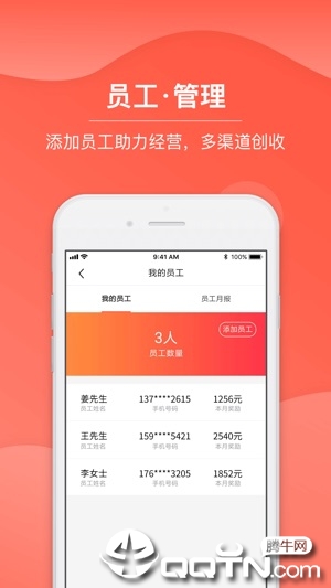 惠优卡商户ios软件封面