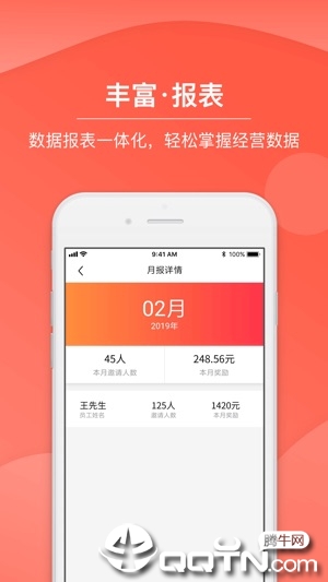 惠优卡商户ios软件封面