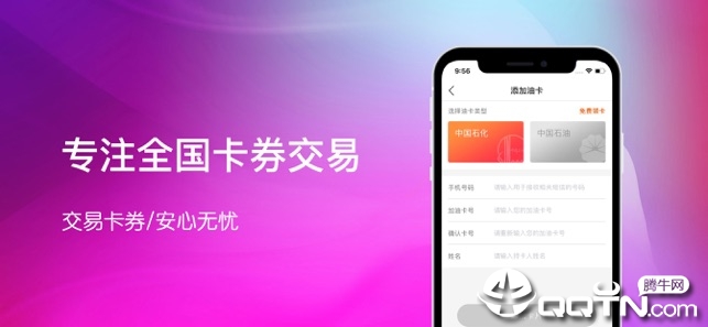 惠优卡ios软件封面