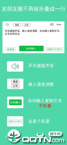 不折叠朋友圈输入法ios