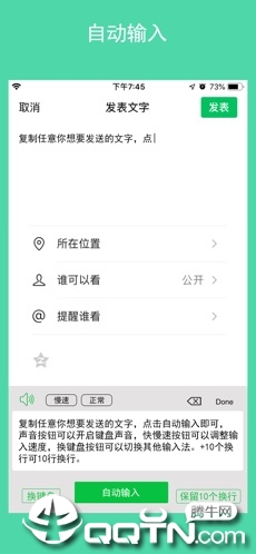 不折叠朋友圈输入法ios