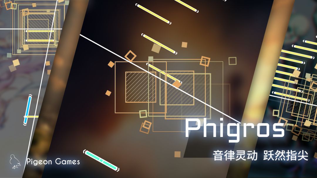 PhigrosDemo软件封面