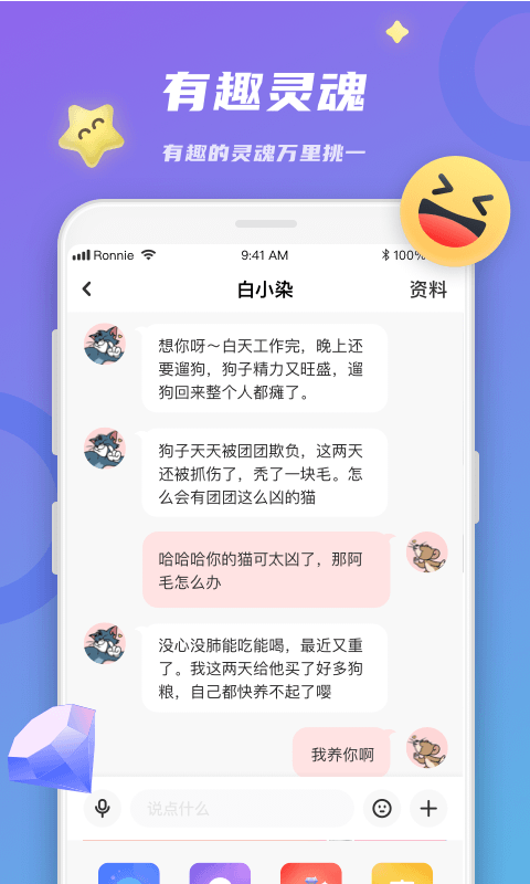 恋恋软件封面