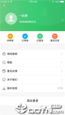 ETC小助手iOS