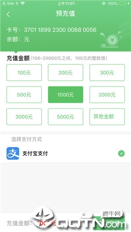 ETC小助手iOS