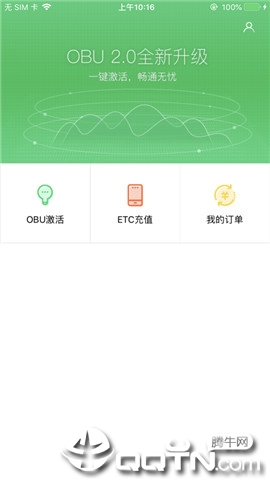 ETC小助手iOS