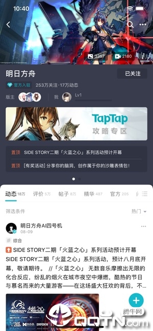 taptap发现好游戏IOS