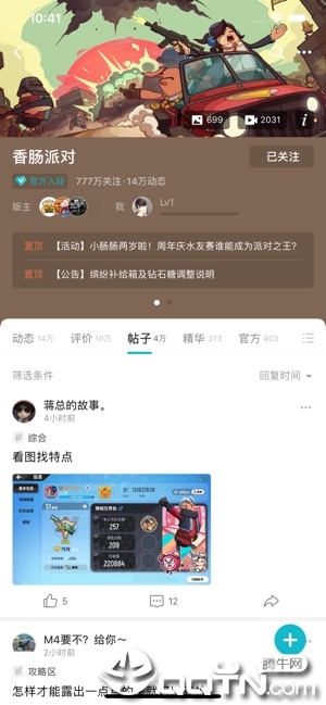 taptap发现好游戏IOS