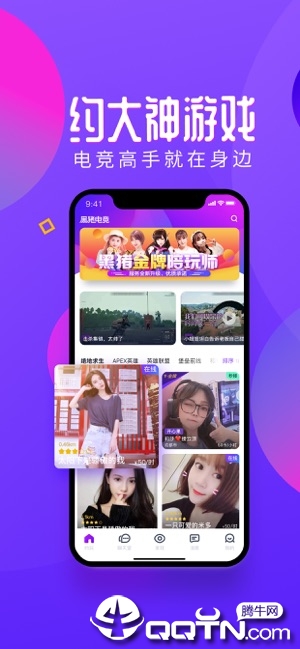 网易黑猪电竞ios