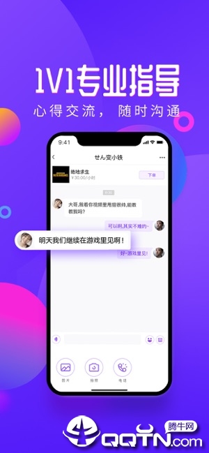 网易黑猪电竞ios