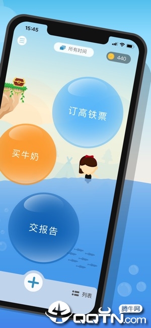 WaterDo 水球清单ios