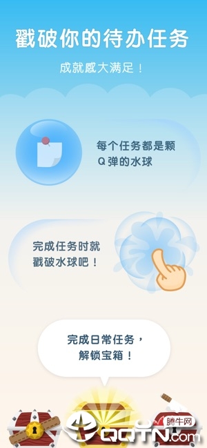 WaterDo 水球清单ios