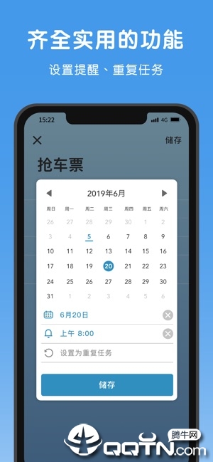 WaterDo 水球清单ios