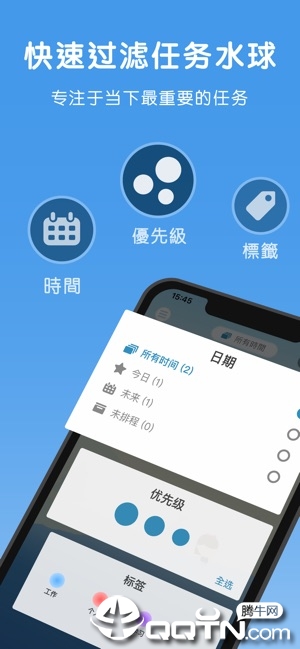 WaterDo 水球清单ios