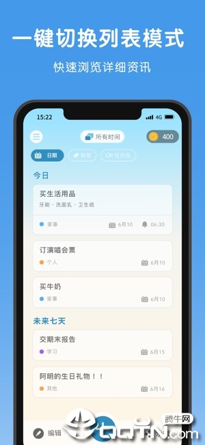 WaterDo 水球清单ios