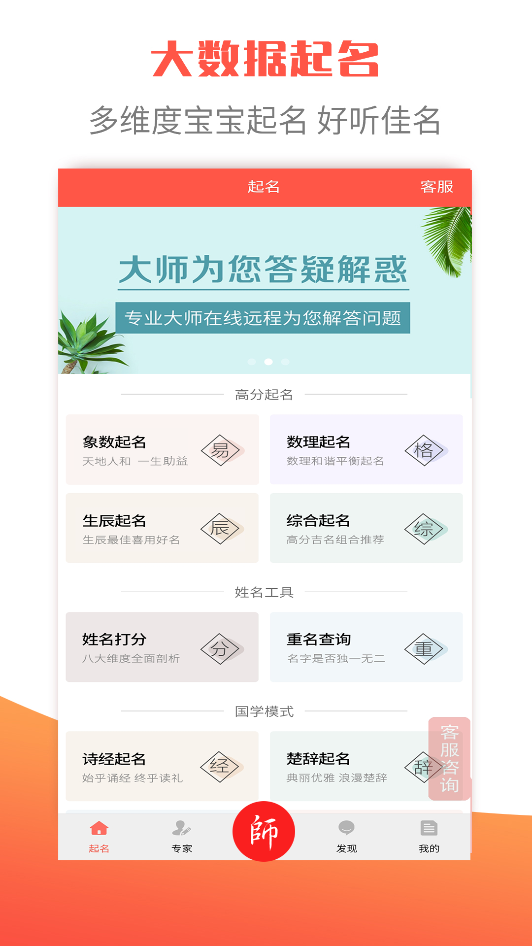 衍心宝宝起名取名字软件封面