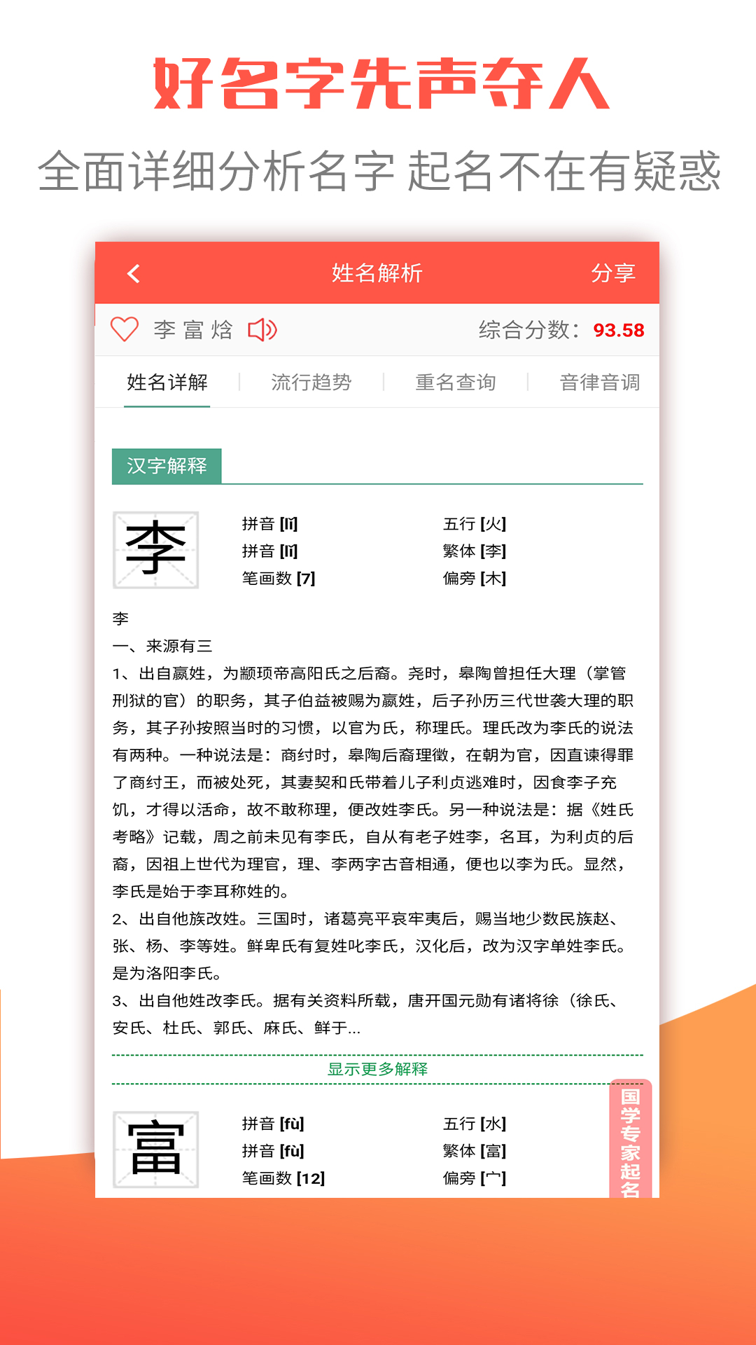 衍心宝宝起名取名字软件封面