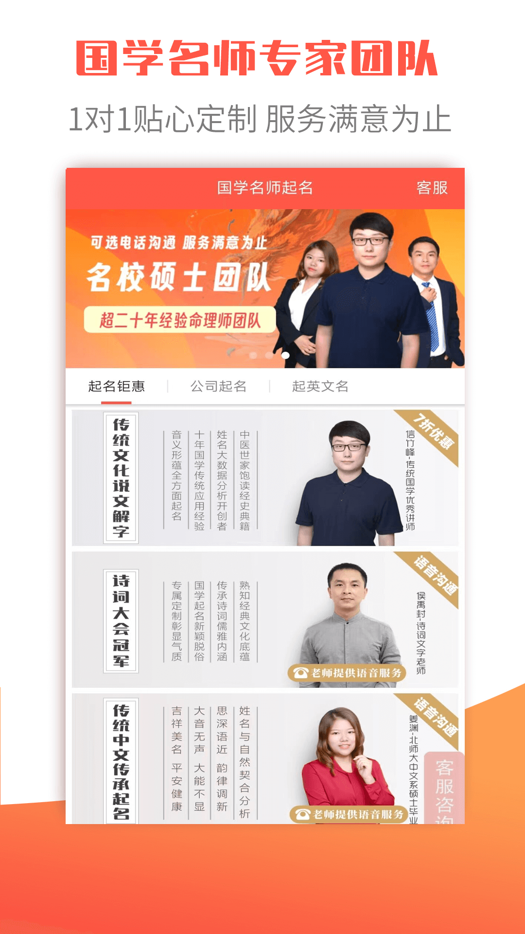 衍心宝宝起名取名字软件封面