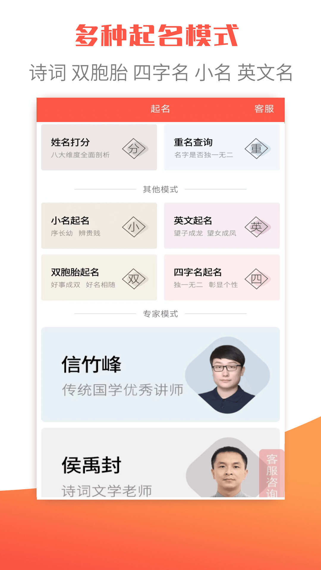 衍心宝宝起名取名字软件封面