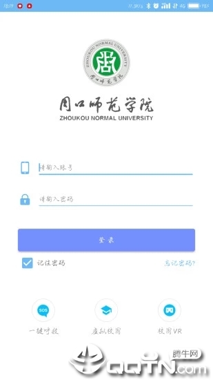 i周师官方ios