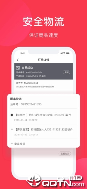 全球自选iOS