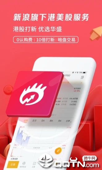 华盛通ios