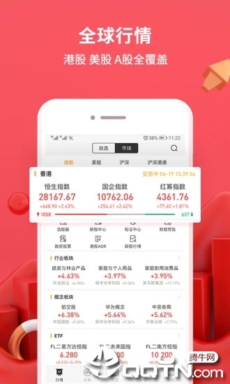 华盛通ios