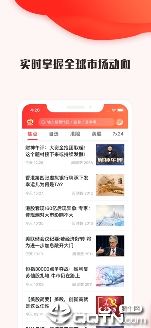 新浪港股ios